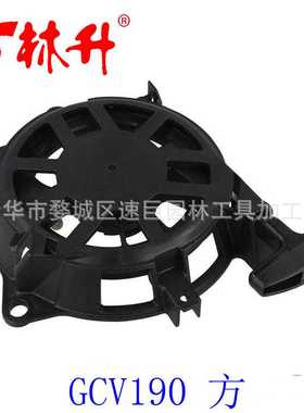 林升拉盘适用Recoil Starter 28400-Z0M-801 Honda  GC190 GCV190