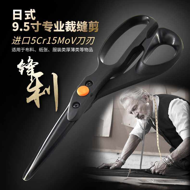 现货 日式裁缝剪 家用裁剪刀工业专用剪裁布剪缝纫剪布大剪刀,五金/工具,家用剪,淘宝优惠券,粉丝福利购,淘宝优惠卷