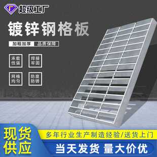 钢格栅洗车房排水格栅水沟盖板网格板防滑踏步板插接钢格板
