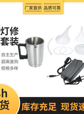 大灯修复杯车灯修复杯大灯修复杯铝制雾化杯220V