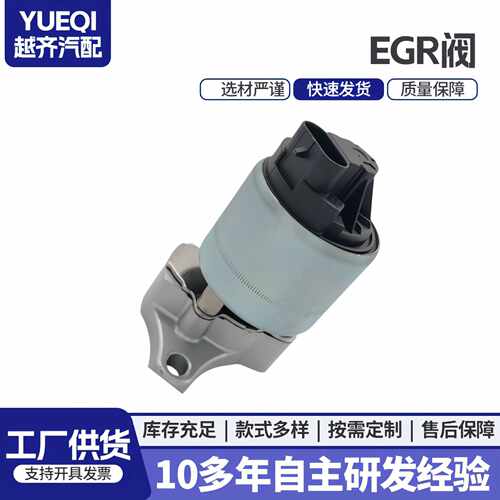 96386735 17097086 EGV798 老凯越EGR阀废气循环阀