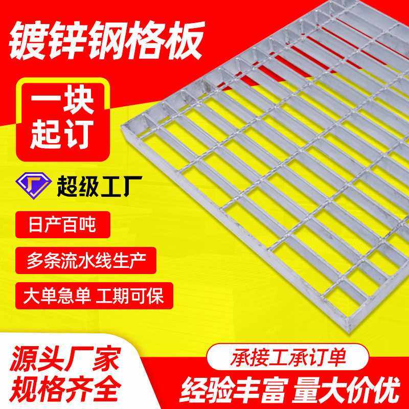 镀锌钢格板重型钢格栅地沟盖板齿形复合不锈钢钢格板压焊钢格栅板,基础建材,排水沟槽/盖板,淘宝优惠券,粉丝福利购,淘宝优惠卷