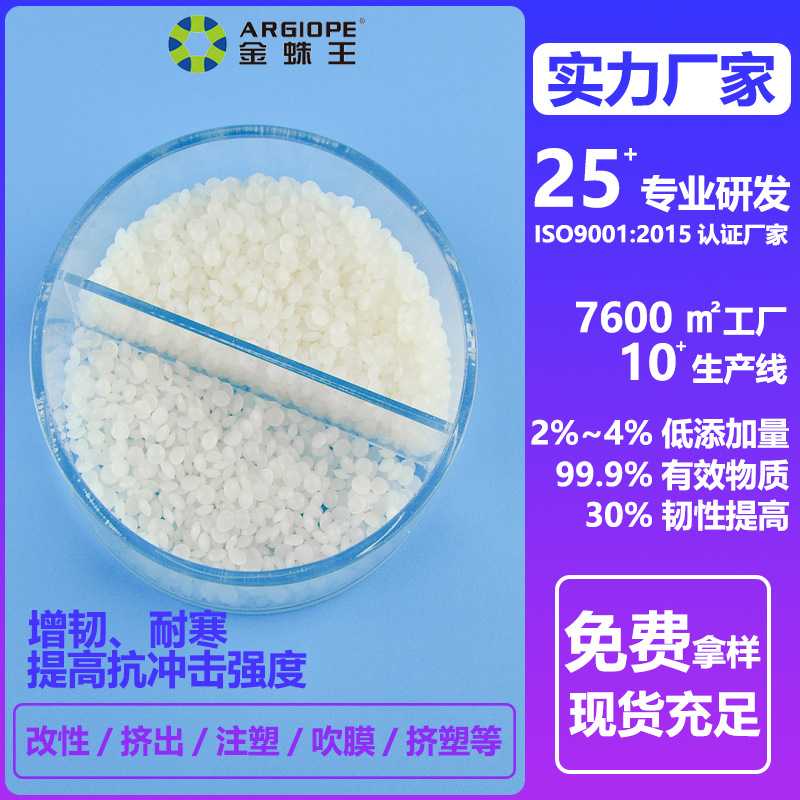 深圳TPU薄膜塑料增韧剂 聚氨酯专用改性增韧剂 相容剂