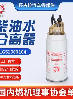 现货PL420 油水分离器 612630080088,1000424916柴油滤清器
