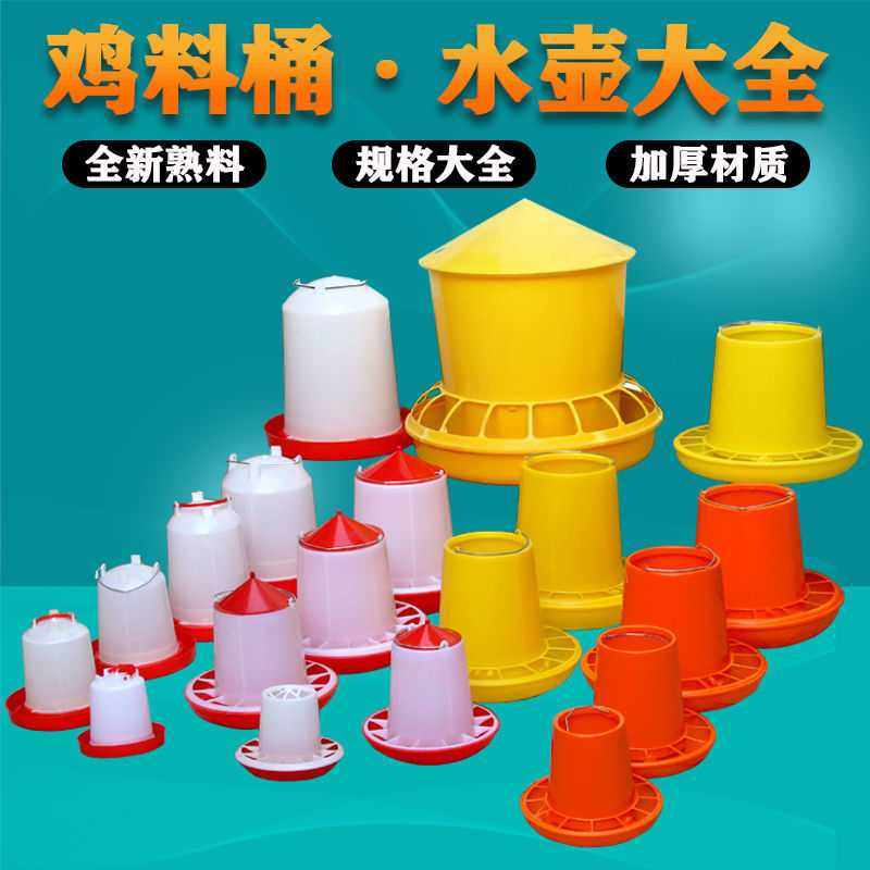 鸡用料槽食槽鸡料桶料筒小鸡喂食器喂水器鸡鸭鹅鸽子自动下料桶,宠物/宠物食品及用品,鸟禽喂食器/喂水器,淘宝优惠券,粉丝福利购,淘宝优惠卷