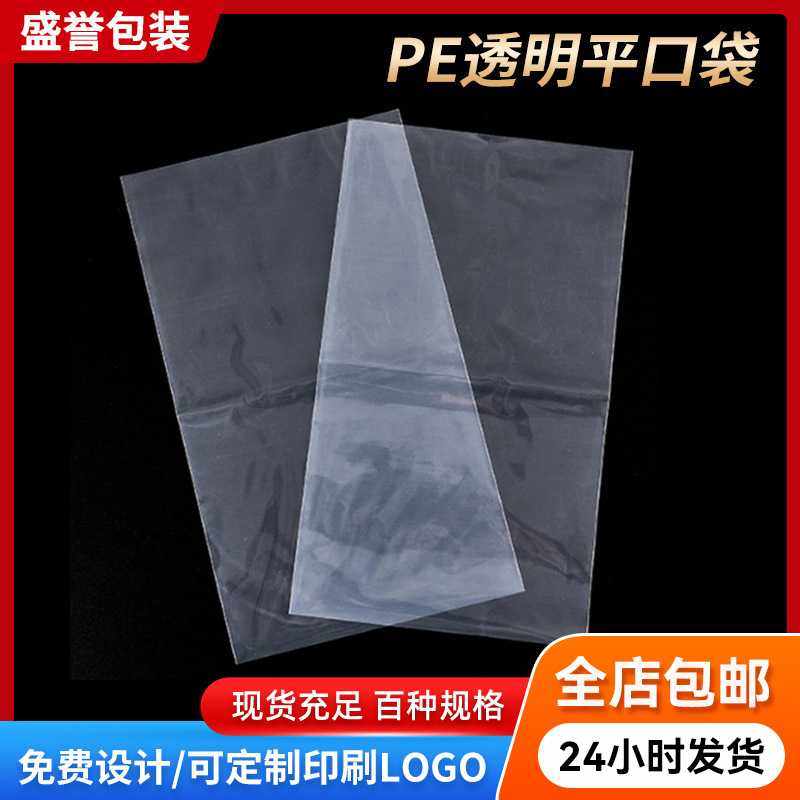 小号塑料袋透明pe平口袋收纳被子包装袋防尘袋子一次性内膜袋,橡塑材料及制品,塑料片材/塑料卷材,淘宝优惠券,粉丝福利购,淘宝优惠卷