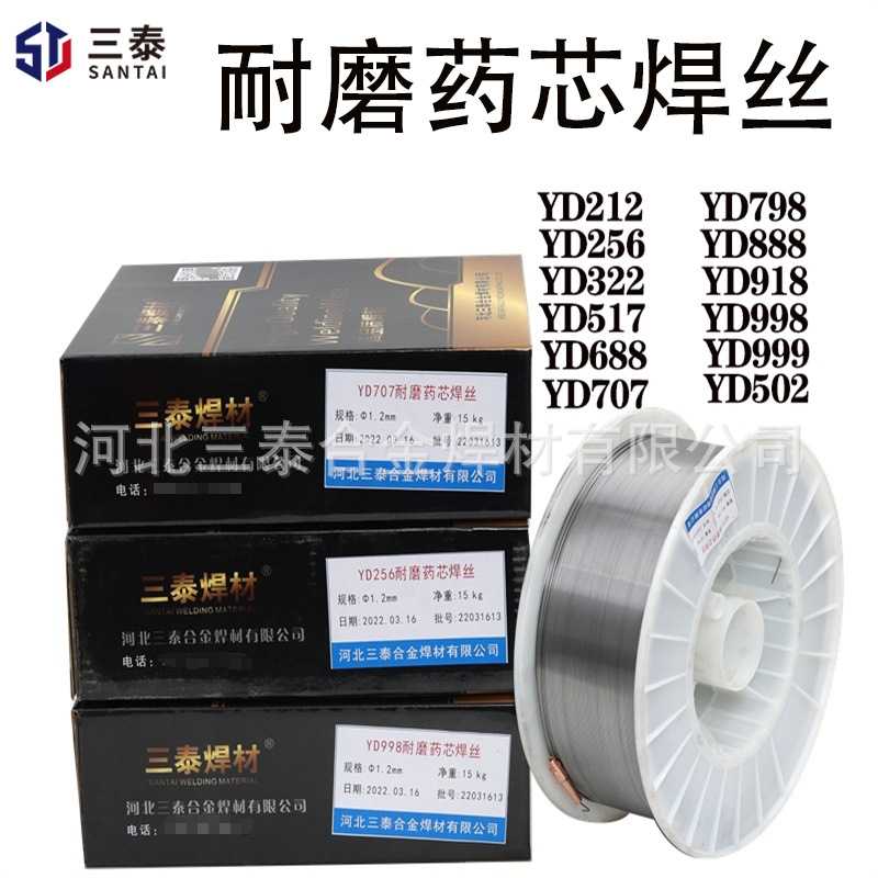 707碳化钨耐磨焊丝YD212D256YD322D688D998D507药芯堆焊焊丝ZD310