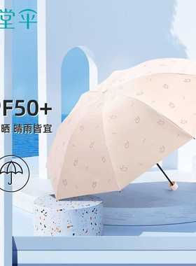 天堂31154E天鹅恋曲黑胶防晒防紫外线遮阳伞轻巧便携晴雨两用伞