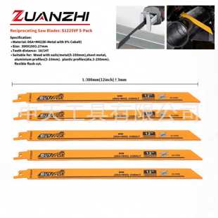 钻志 往复锯条双金属含钴机用锯条木头锯金属材质D6A+M42木材钉子