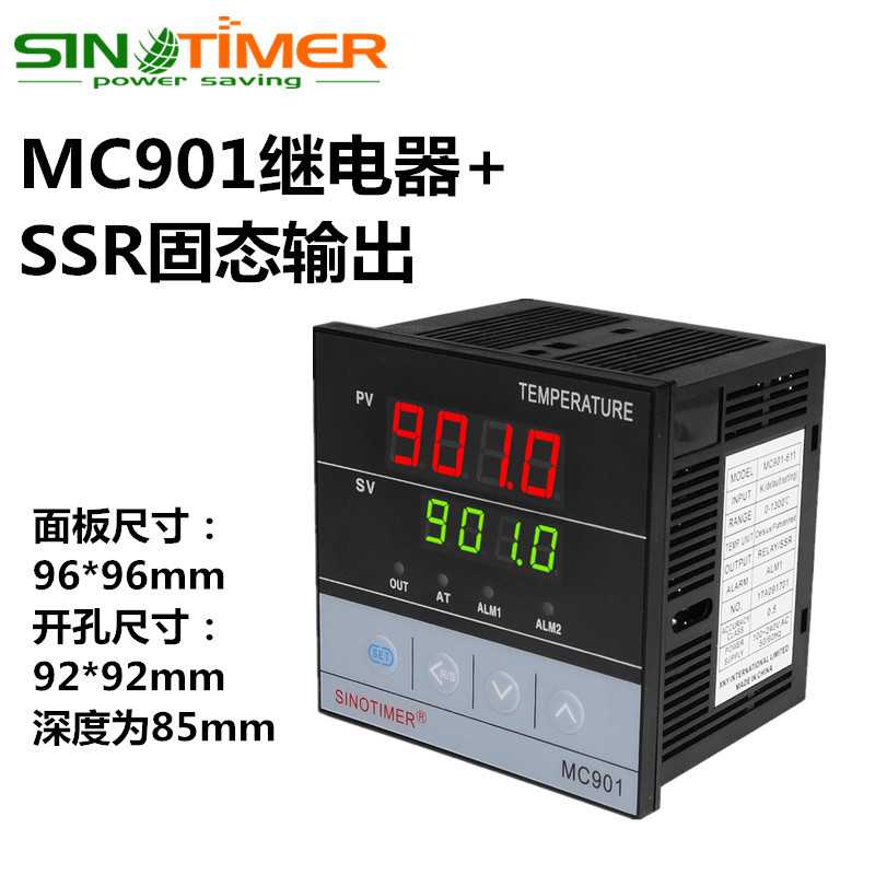 MC901万能输入短壳PID智能温控仪表加热制冷继电器SSR固态输出220