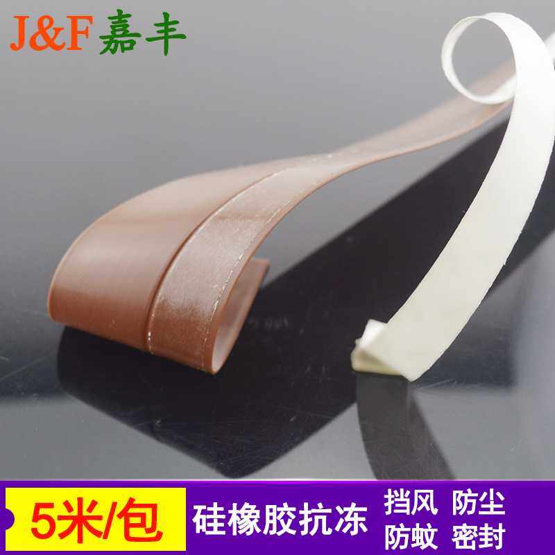 5米装 嘉丰45mm宽铝合金塑钢门窗密封条无框门浴室淋浴房防风条