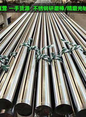 加工零切光亮316l精磨光轴420精密活塞杆303研磨棒304f不锈钢圆棒