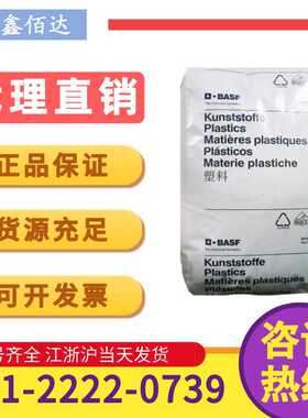 PA66德国巴斯夫A3X2G5电子开关设备聚酰胺树脂尼龙塑料颗粒尼龙66