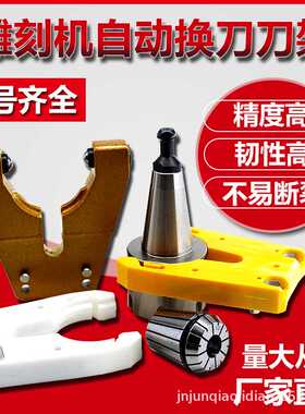 雕刻机主轴刀夹ISO30NBT30刀架HSD主轴刀夹配件 雕刻机自动换刀架