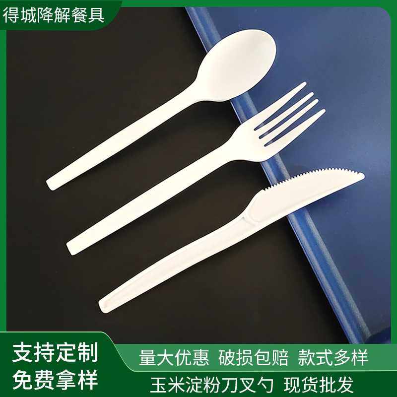 玉米淀粉一次性刀叉勺加厚塑料勺子独立包装7寸叉 一次性刀叉餐具,餐饮具,可降解餐具/环保餐具,淘宝优惠券,粉丝福利购,淘宝优惠卷