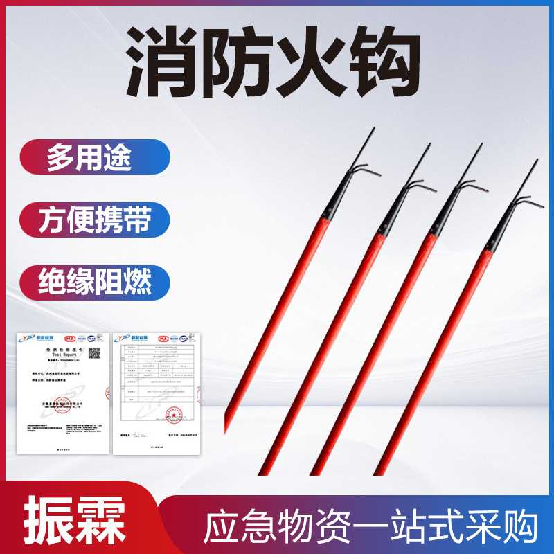 便携应急消防火钩森林火场消防抢险拉火勾应急救灾逃生挠钩