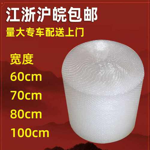 泡沫卷现货60100cm包装气泡纸大卷打包气泡膜成卷加厚泡沫纸防震