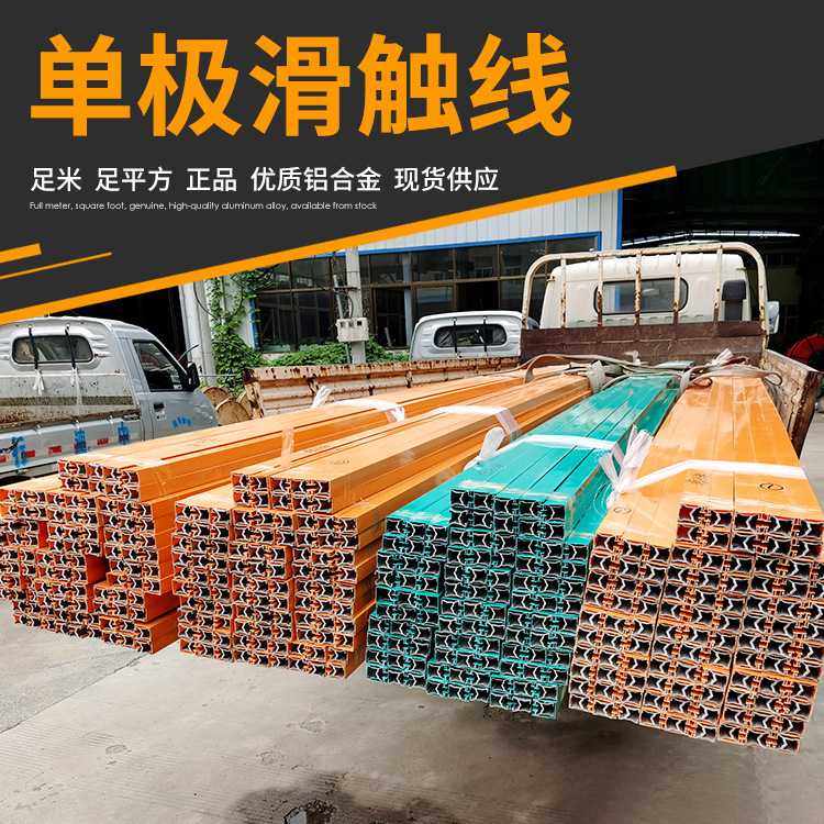 200A/500A/800A/单级安全滑触线 行车龙门吊起重机天车供电滑线定,标准件/零部件/工业耗材,光伏支架,淘宝优惠券,粉丝福利购,淘宝优惠卷