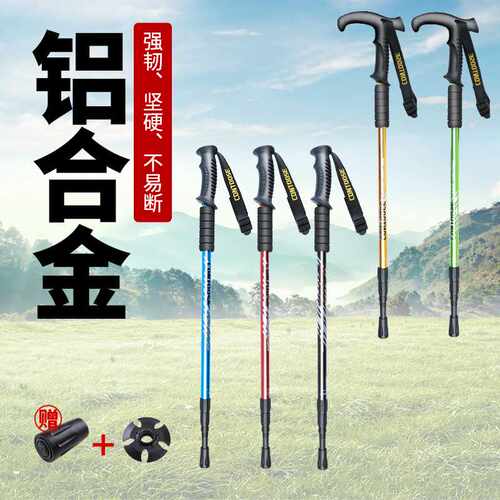 匡途超轻伸缩折叠登山杖徒步爬山拐杖棍行山手杖女户外装备无碳素