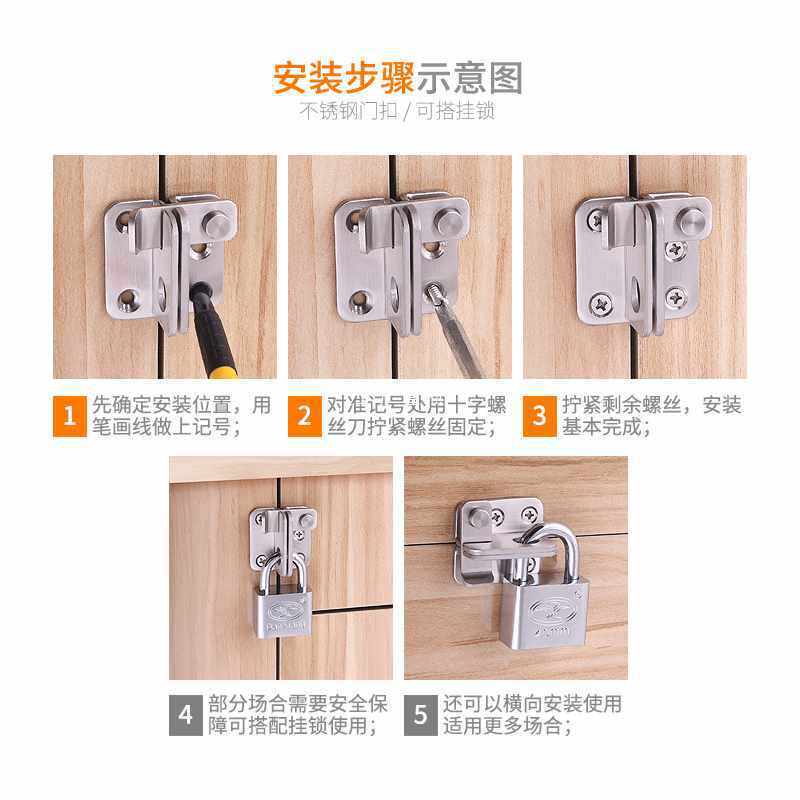 6E3X门扣门栓窗户锁卡扣门锁大门插销门扣不锈钢门卫生间门栓老式