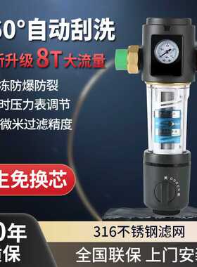 家用黄铜前置过滤器净水器不锈钢自来污水水过滤器万向大流量
