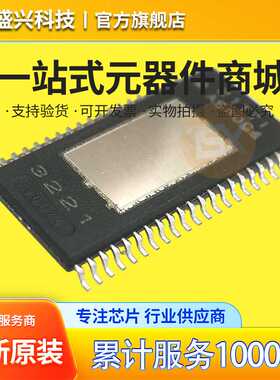 TPA3221 单声道D类音频放大器芯片 TPA3221DDVR HTSSOP44原装现货