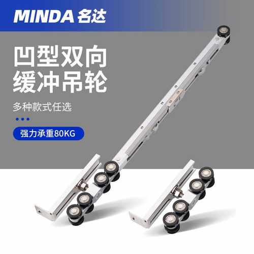 极窄推拉门双向缓冲吊轮凹轮斜轮锌合金玻璃移门吊轨轨道滑轮