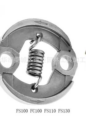 林升4180 160 2000离合器适用于FS90 FS90R FC90 FS100 FC100