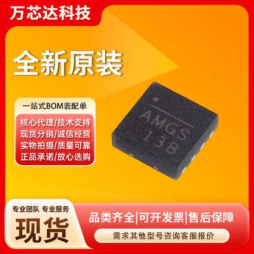 MP9943GQ-Z集成电路IC PMIC 稳压器REG BUCK ADJUSTABLE 3 A 8QFN