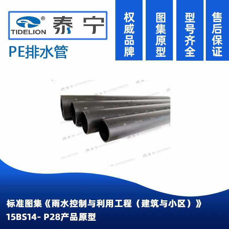 泰宁HDPE管材给水管排水管材自来水管HDPE给水管pe排水管材,办公设备/耗材/相关服务,定影上辊,淘宝优惠券,粉丝福利购,淘宝优惠卷