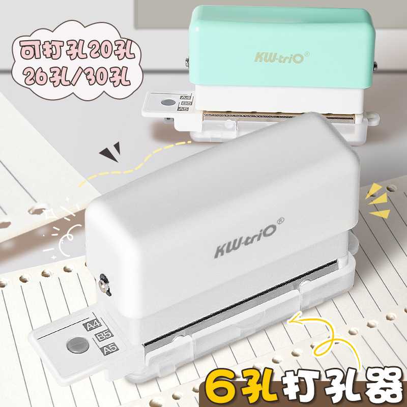 可得优多功能打孔器圆环孔b5活页本打孔机打洞器小型六孔装订99H6
