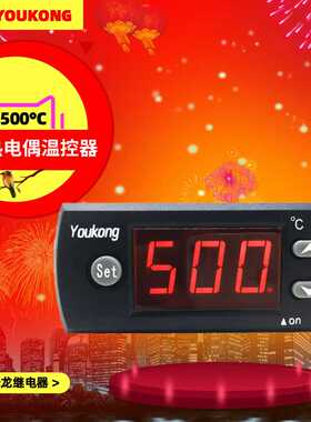 新款电加热温控器工业智能K型热电偶温控器报警0-500度YK-1830
