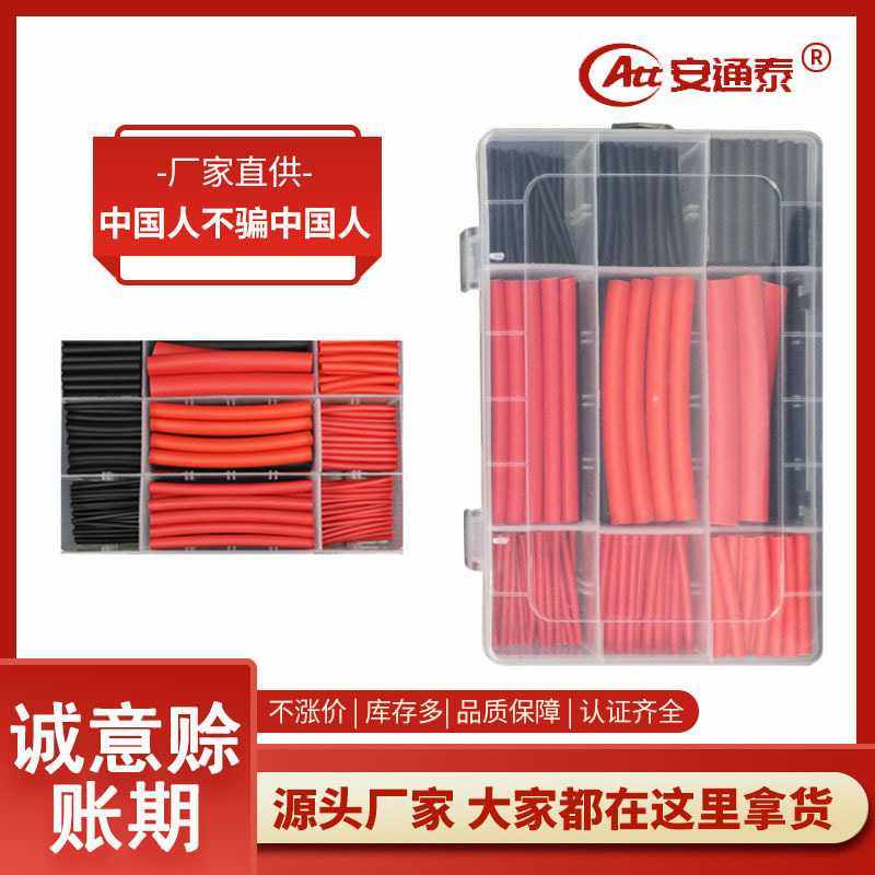 270PCS黑红双壁含胶热缩管盒装3:1高温阻燃热缩绝缘管套,五金/工具,套管,淘宝优惠券,粉丝福利购,淘宝优惠卷