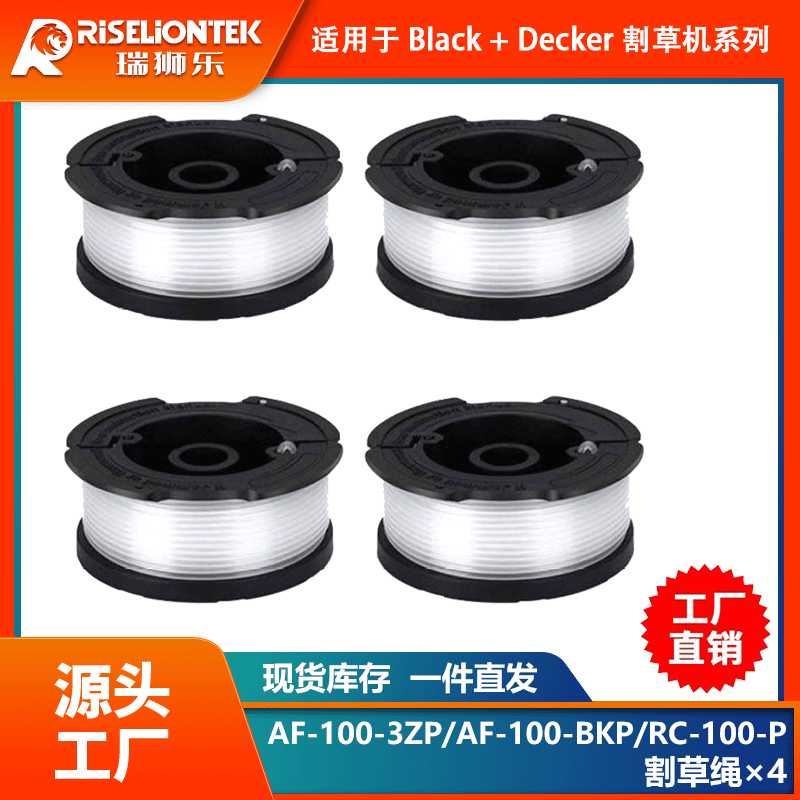 4个装BLACK+DECKER AF-100-3ZP更换线轴尼龙打草头 割草线 打草绳