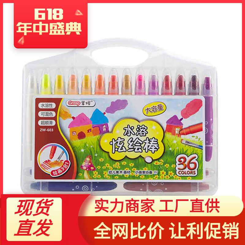 掌握603油画棒大容量炫彩棒炫绘棒旋转丝滑水溶性炫彩笔 包邮
