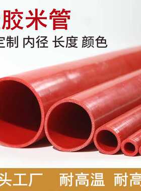 大口径硅胶管手缠夹布硅胶管接头水管硅胶米管耐高温高压硅胶软管