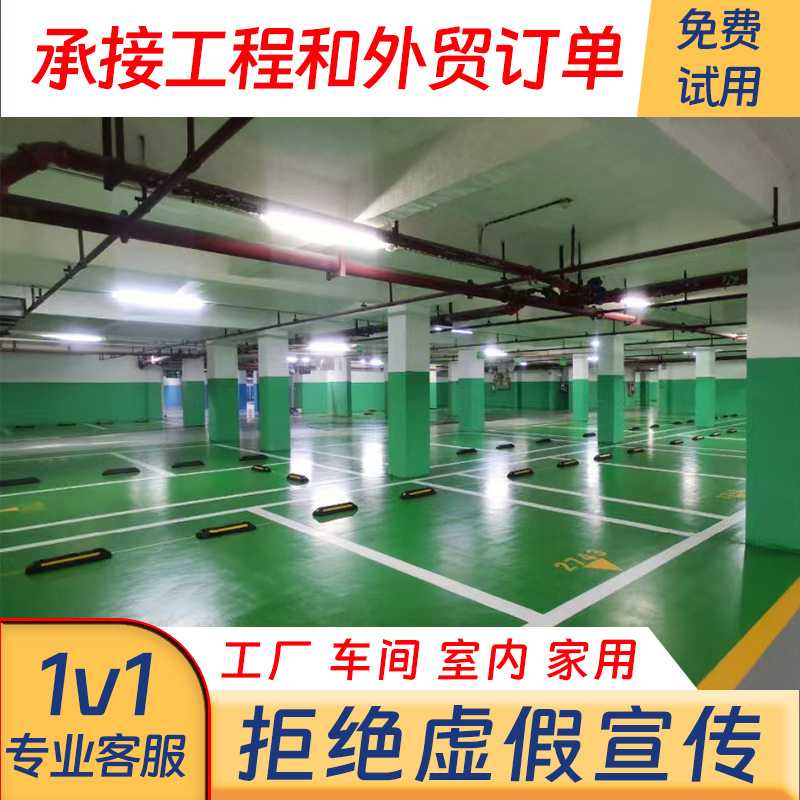 防水聚氨酯双组分地平漆车间水泥地面漆水性环氧地坪漆耐磨地坪漆