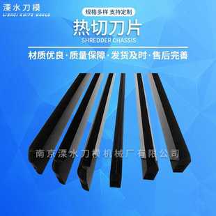 热切刀片制袋机热封切刀片塑料薄膜电加热封口切断刀编织袋烫刀