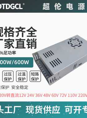 500W600W开关电源单组输出可调直流90V100V120V130V140V150V160DC