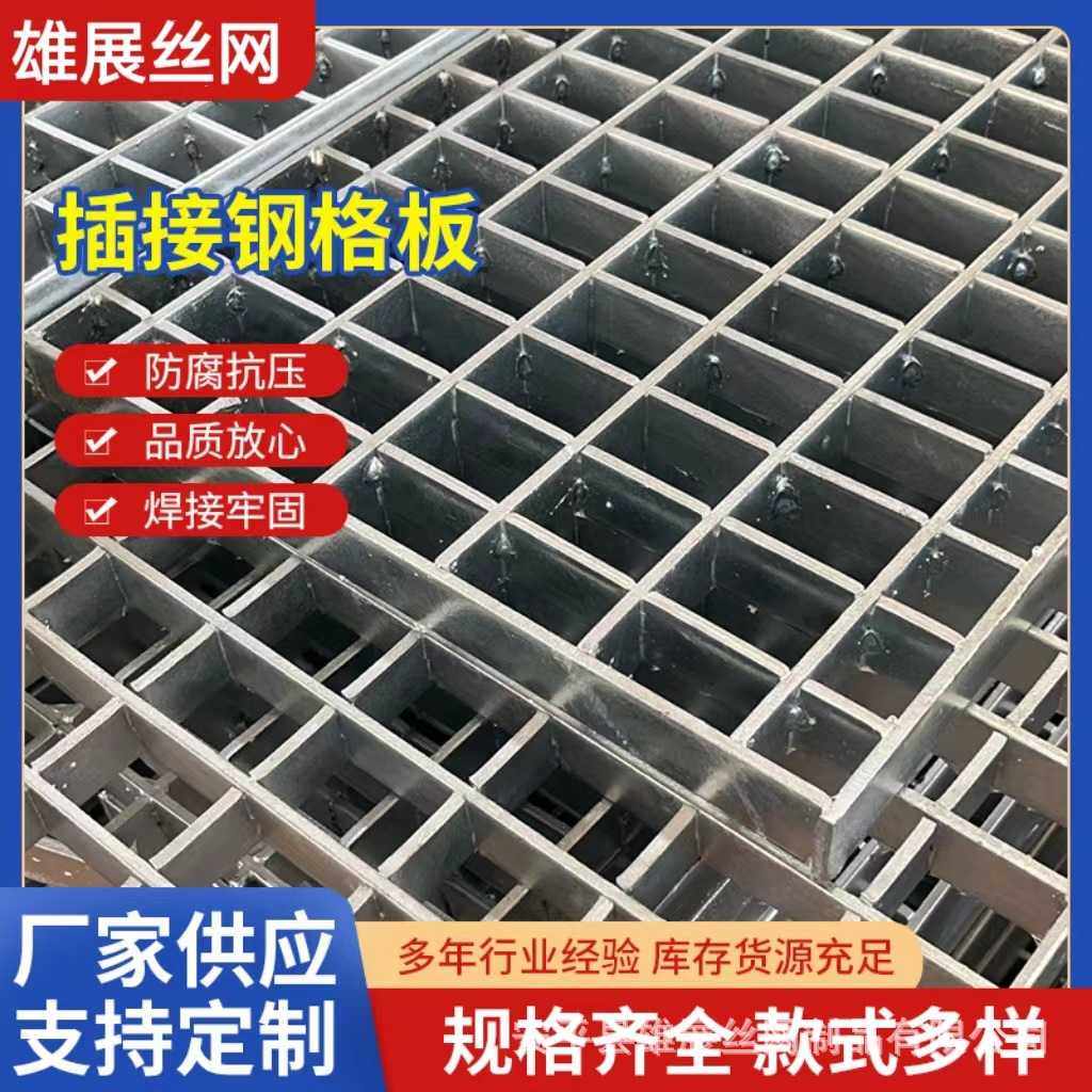 热镀锌钢格板楼梯防滑踏步板不锈钢网格板钢格栅排水沟盖板重型,基础建材,排水沟槽/盖板,淘宝优惠券,粉丝福利购,淘宝优惠卷