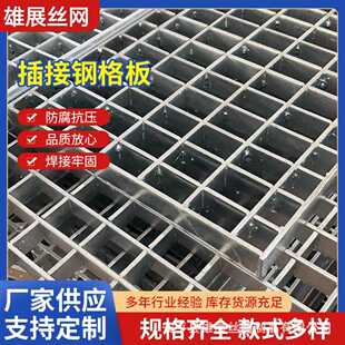 热镀锌钢格板楼梯防滑踏步板不锈钢网格板钢格栅排水沟盖板重型