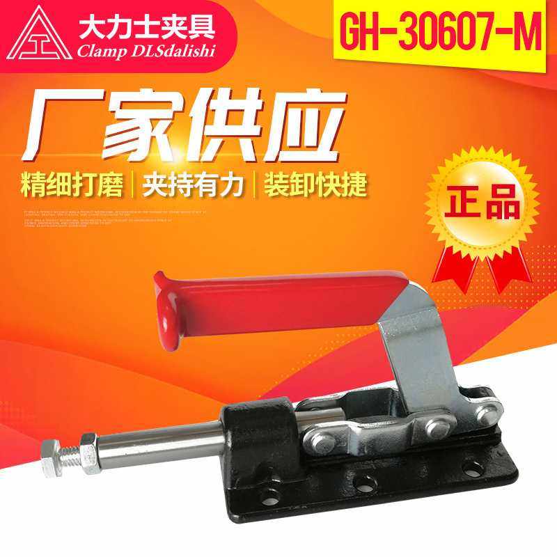 厂家供应大力士快速夹GH-30607-M-WDC快速夹压紧器推拉式快速夹钳