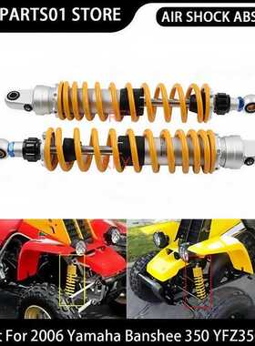 2PCS全地形车前减震器适用于 Banshee 350 YFZ350 450避震器
