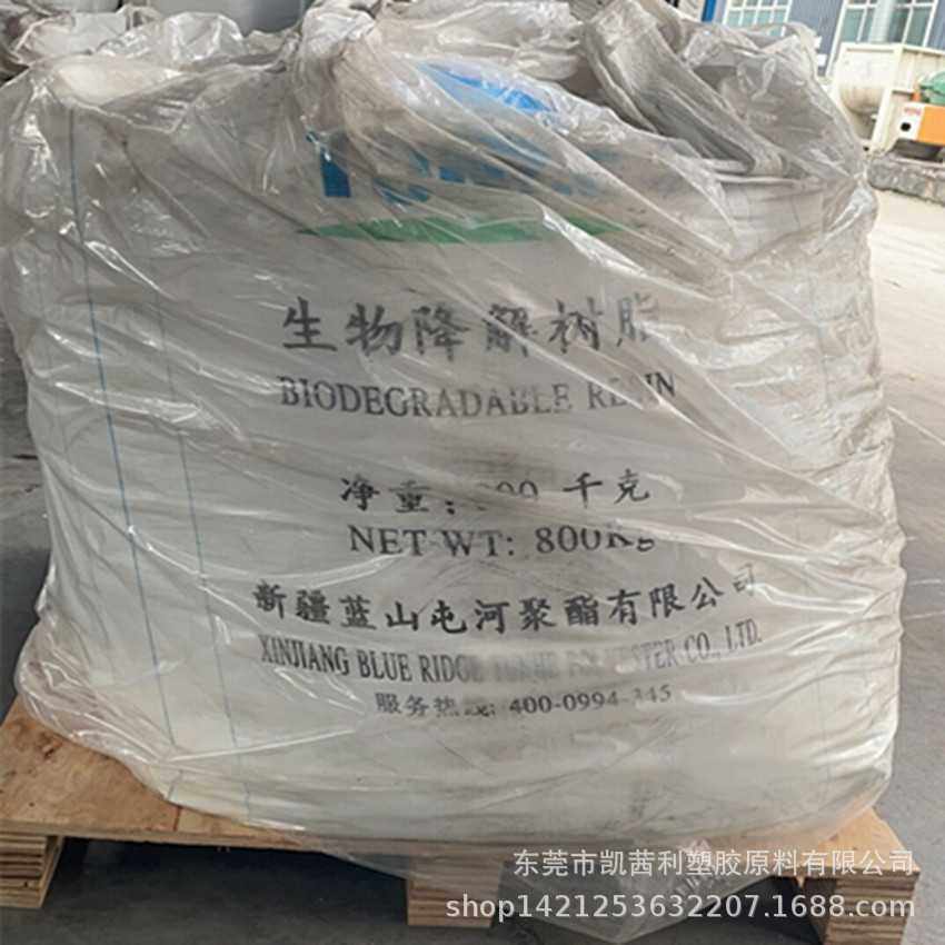 生物降解塑料PBS/新疆蓝山屯河TH803S副牌注塑挤出级吸管用料,包装,吨包袋,淘宝优惠券,粉丝福利购,淘宝优惠卷