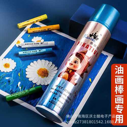 高尔乐水性定画液320ml初学者美术画画固色剂油画棒专用定型喷雾