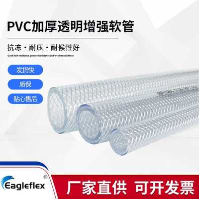 dn50水管pvc加厚透明增强软管大口径工业蛇皮管软水管