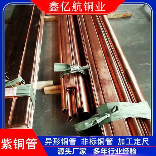供应D型紫铜管水暖加热用 无氧T2铜管 紫铜厚壁管机械加工用