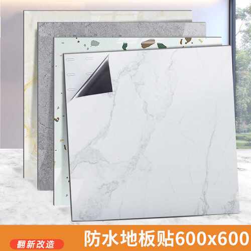自粘地板贴80X80加厚防水家用水泥地塑胶地板革贴纸片状格子贴砖