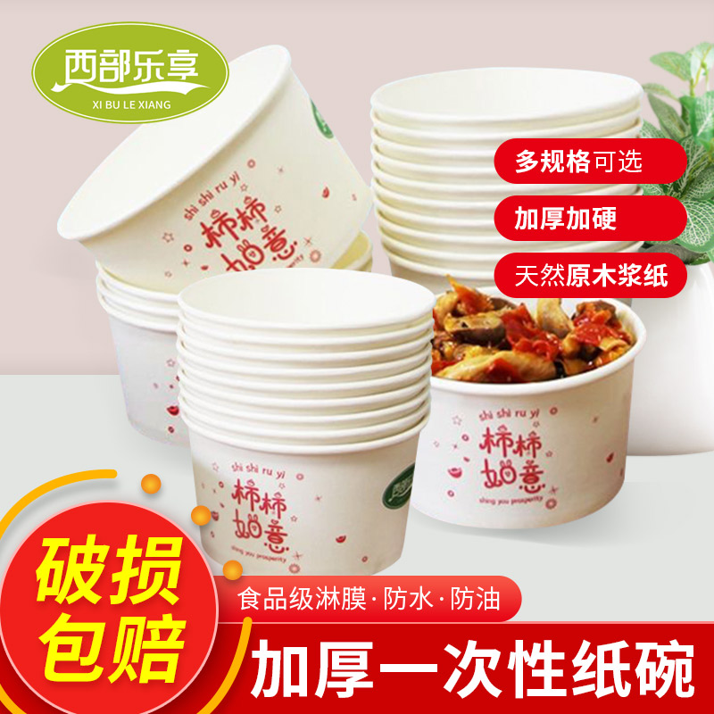 商用整箱一次性纸碗饭碗批发装