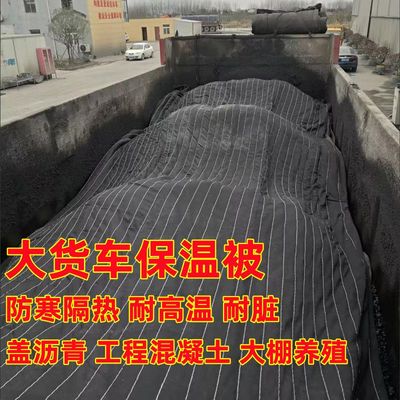 货车棉被盖沥青耐脏车用